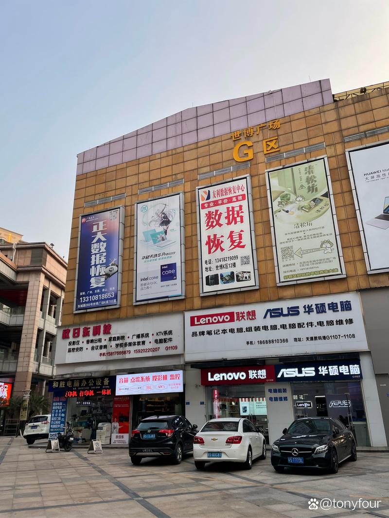 东莞大朗有那几个电脑城,在哪?