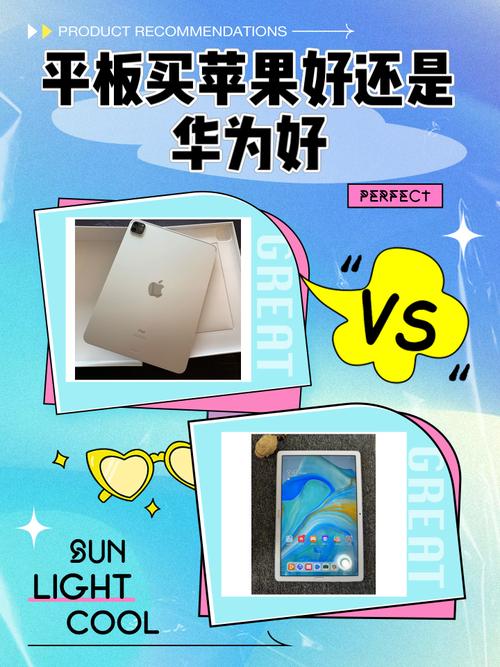 平板建议买华为还是苹果?华为or苹果?平板选取大PK,看完你就知道怎么选...