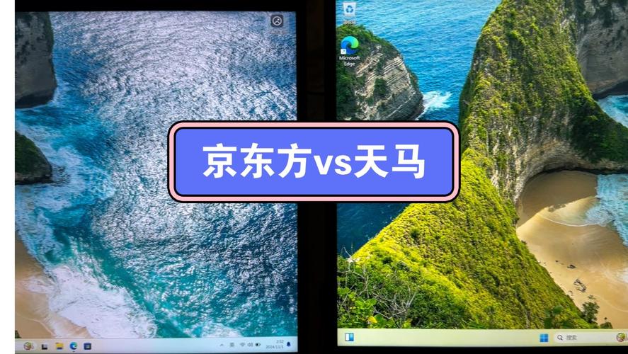 京东方和天马屏哪个屏幕好一点?
