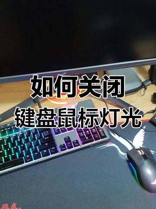 笔记本键盘鼠标怎么关闭