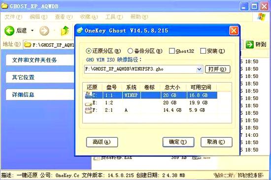 XP,组装电脑。一键恢复系统按哪个键?
