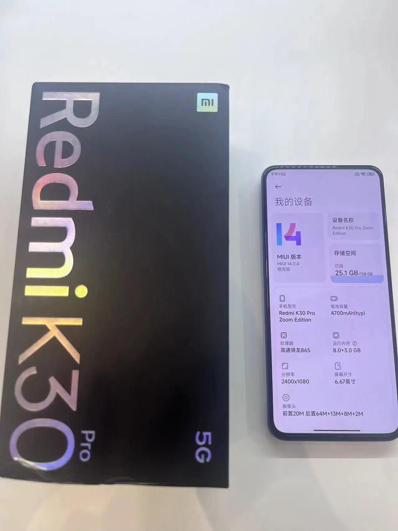 红米k30pro多少hz