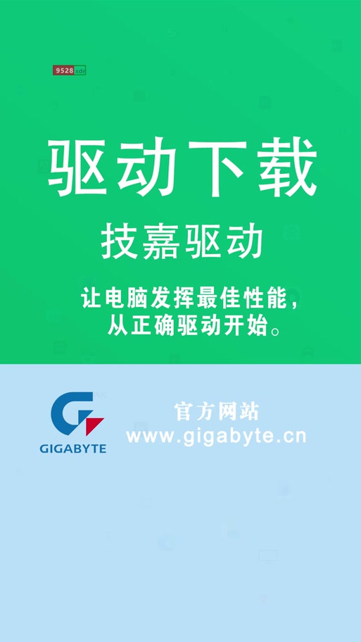 技嘉10603g官方显卡驱动