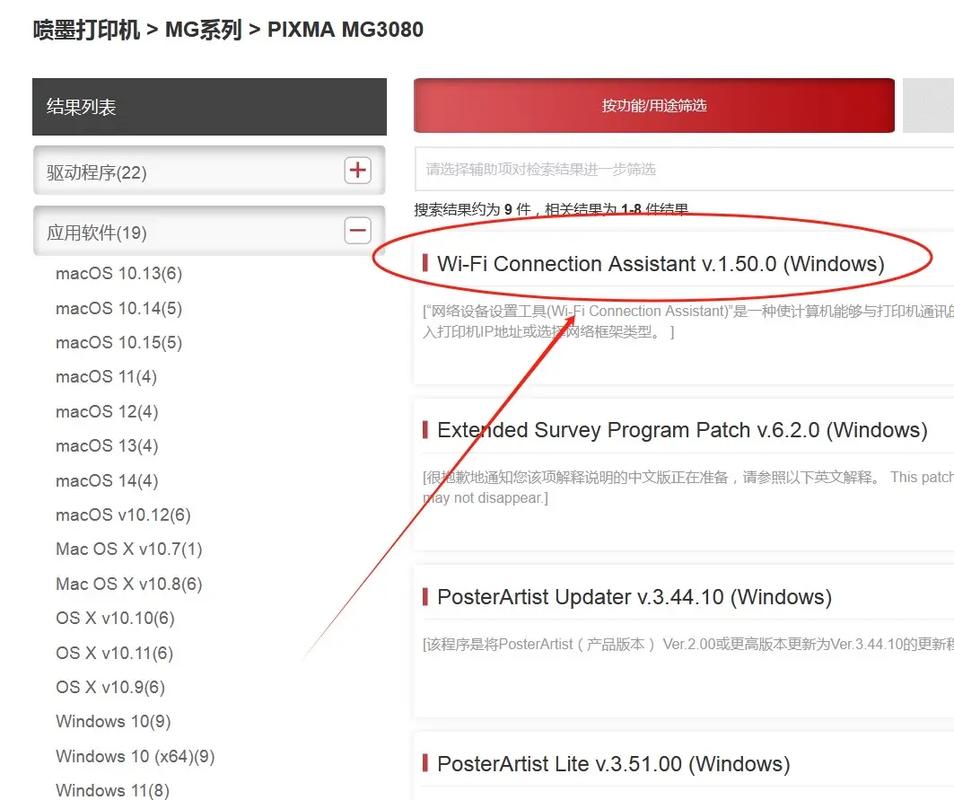 佳能3680打印机连接wifi设置方法?