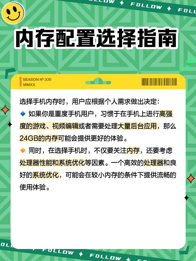 安卓手机上24G内存有必要吗,有什么好处