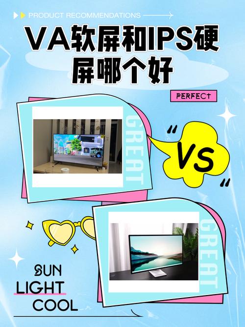 IPS硬屏与VA软屏哪个比较耐用啊?