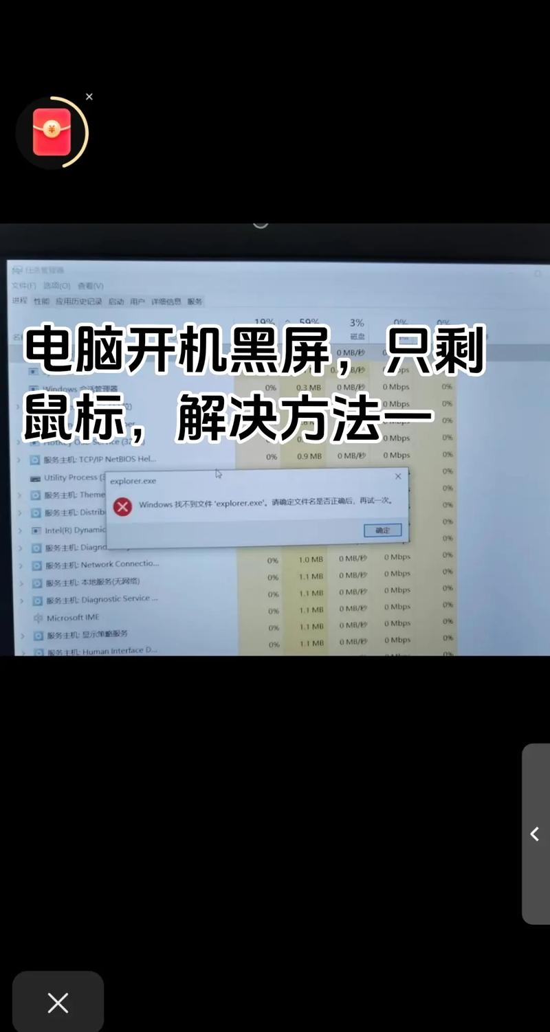 戴尔笔记本开机黑屏只有鼠标怎么回事?