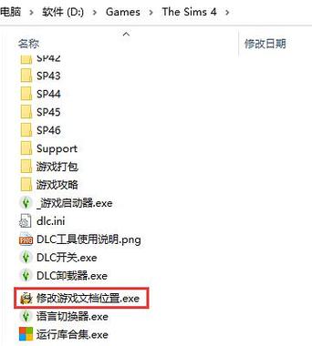 怎么在游戏里改文件