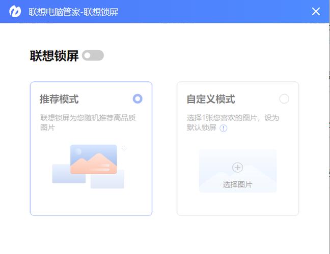 联想电脑右上角小组件怎么关