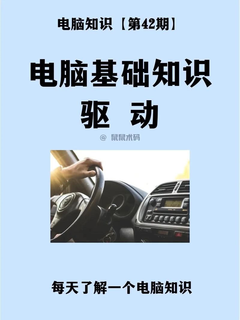 安装在电脑里的驱动人生是做什么的,有什么用?