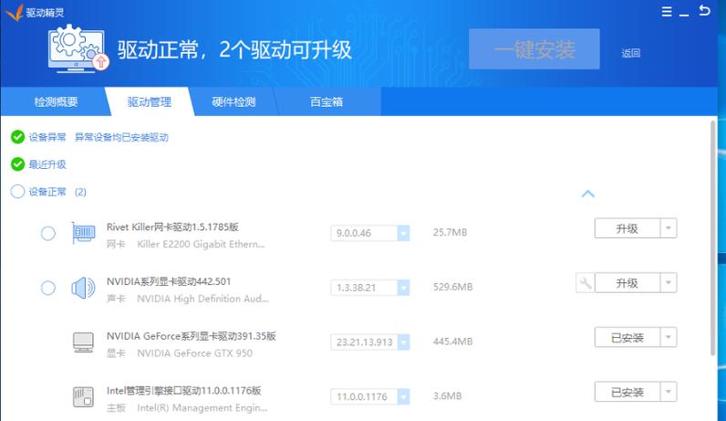 电脑驱动是干什么的?电脑图形驱动程序下载
