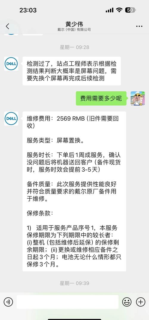 戴尔电脑前盖和后盖换新的多少钱我的戴尔笔记本主板坏了换一个新的需...