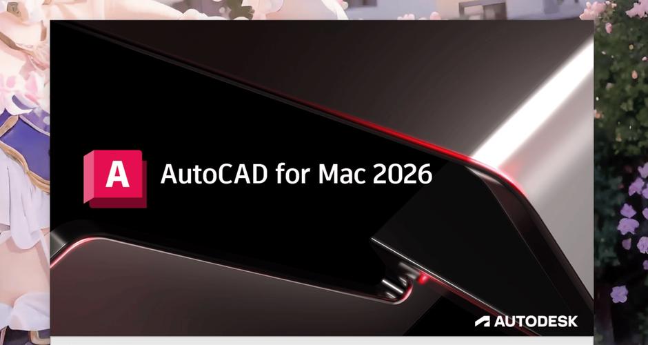 苹果笔记本用cad怎么样