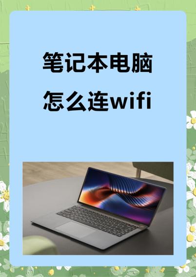电脑能当wifi免费用吗怎么让笔记本电脑变成免费无线wifi