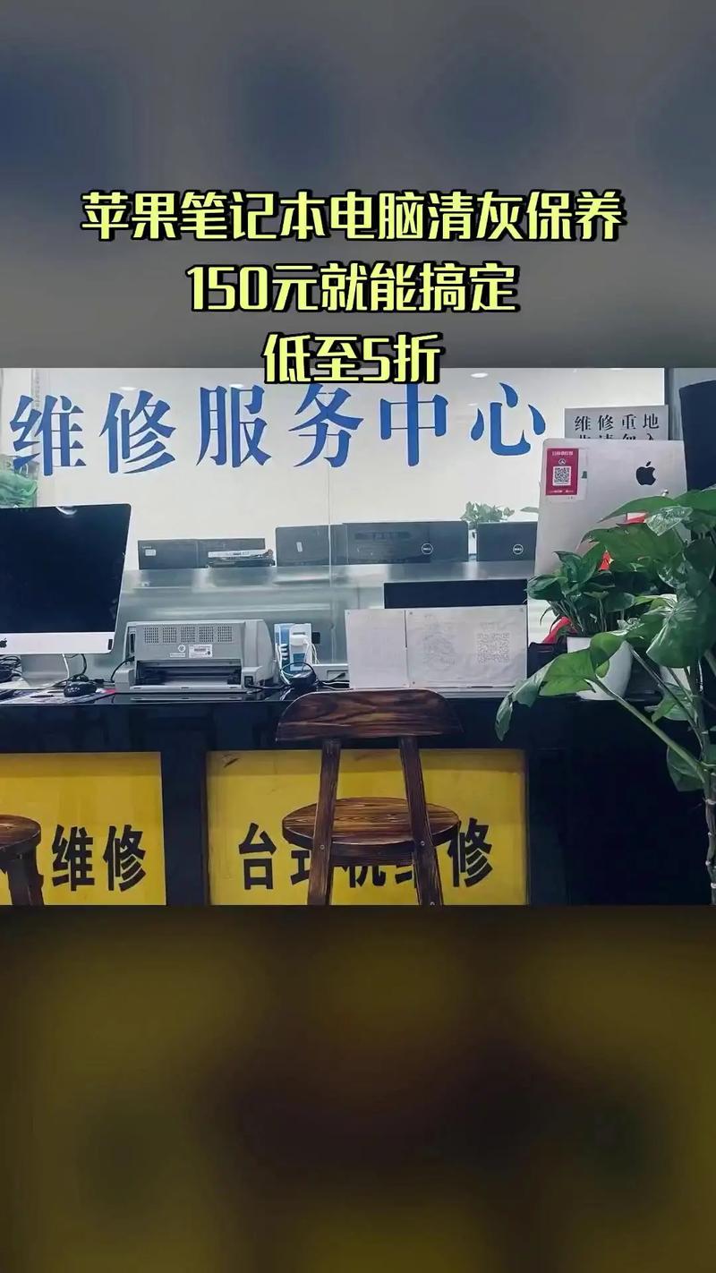苹果笔记本维修点,苹果笔记本维修点在哪