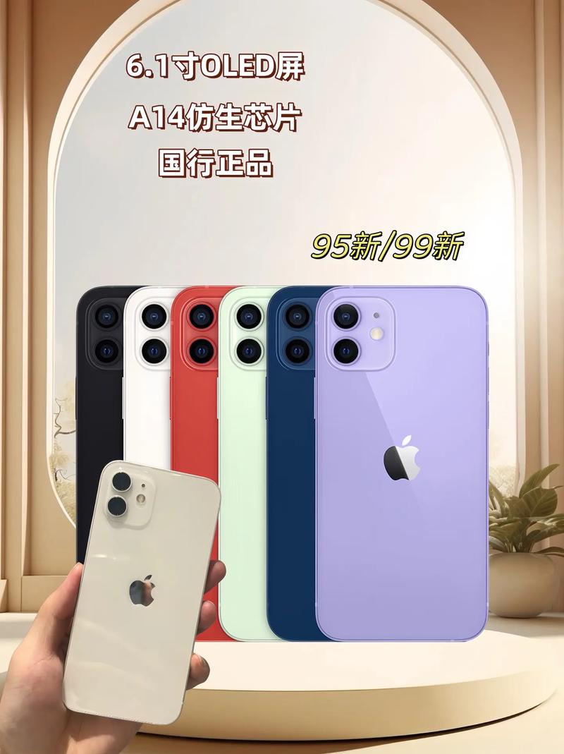 苹果11和12的区别屏幕大小