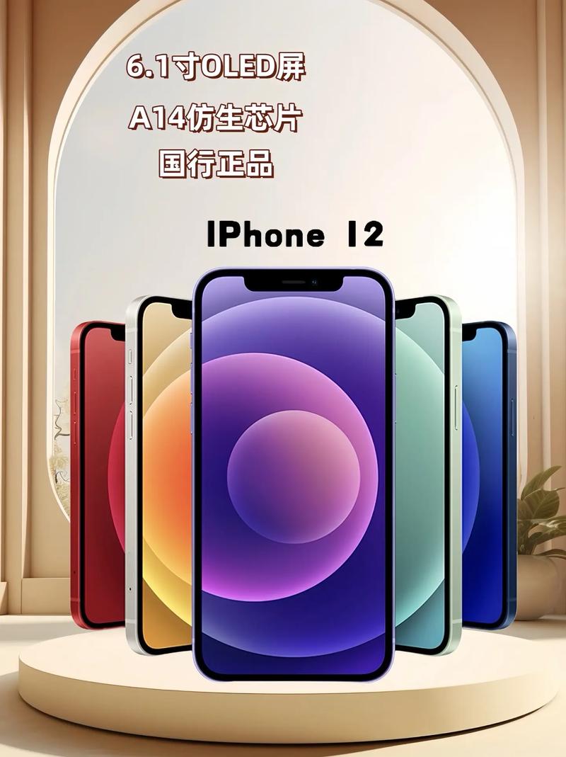 苹果12屏幕是lcd还是oled