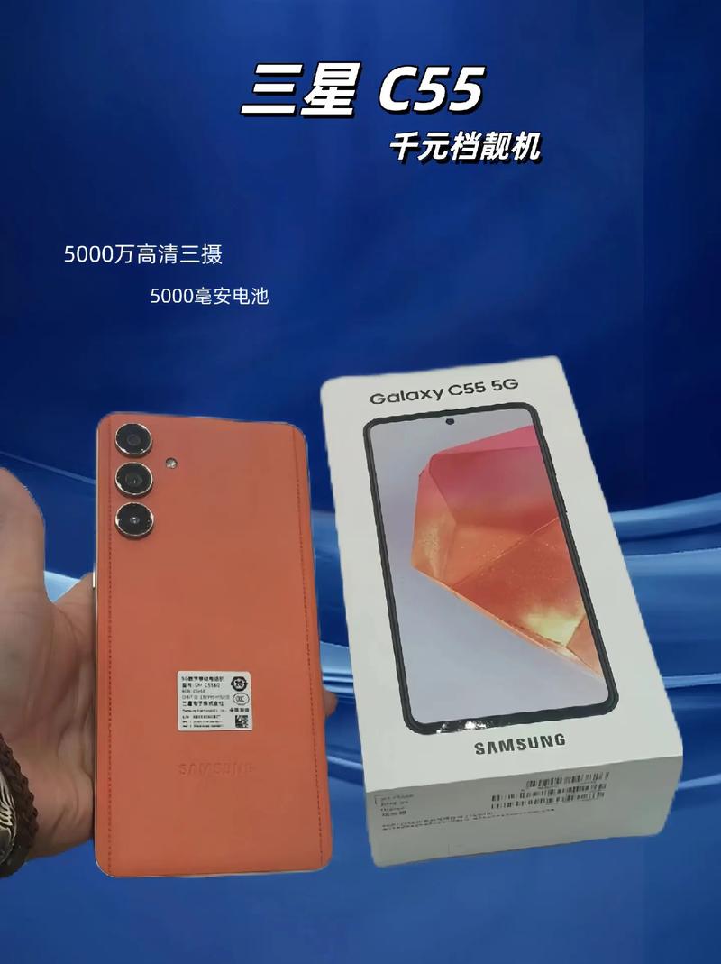 三星c5和c5pro有什么区别