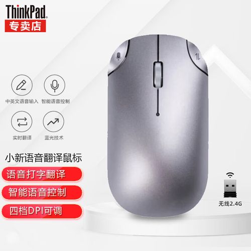 联想小新怎么语音输入