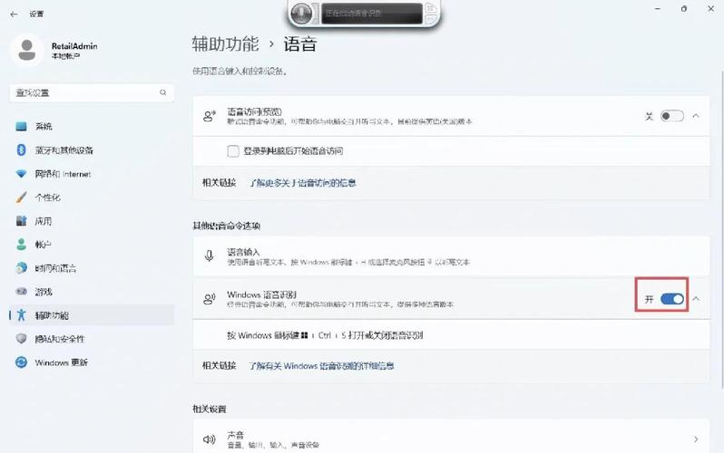 语音输入的电脑配置电脑可以语音打字吗