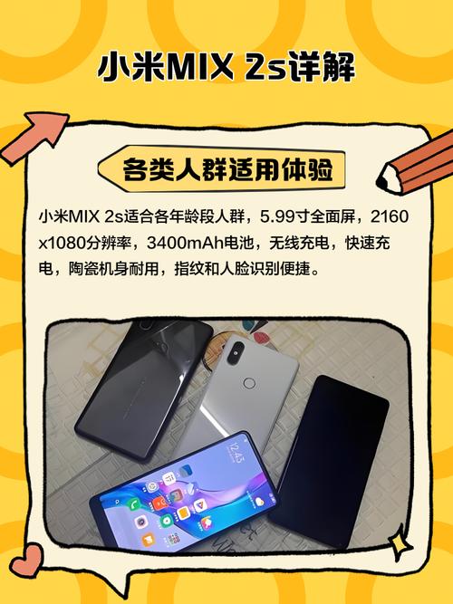 小米MIX2S处理器配置如何?