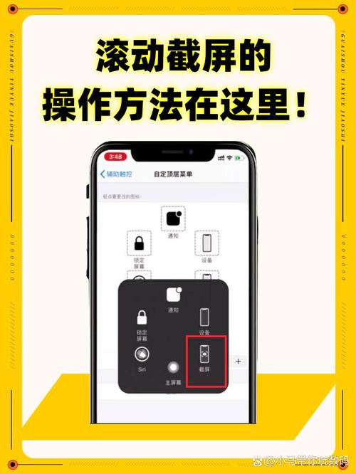 滚动截屏怎么操作