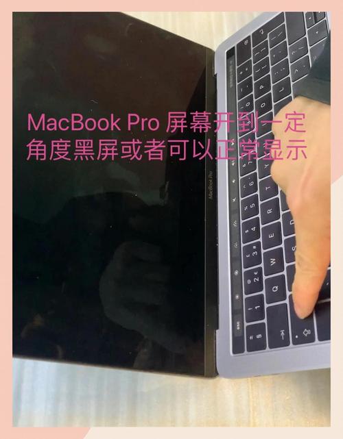 苹果笔记本电脑黑屏怎么办?