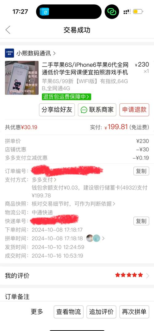 苹果手机7比6s到底好在哪里