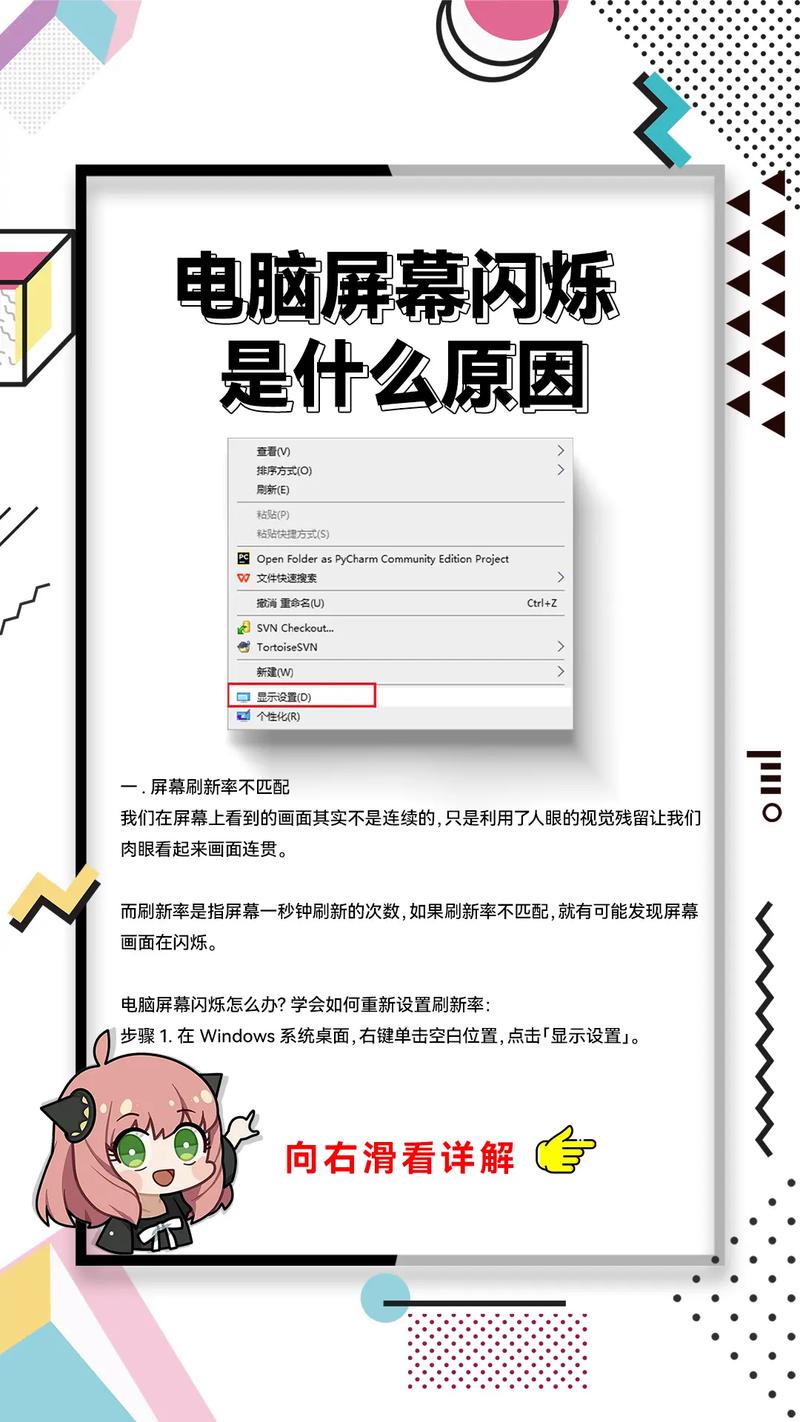 电脑屏幕突然变色怎么办