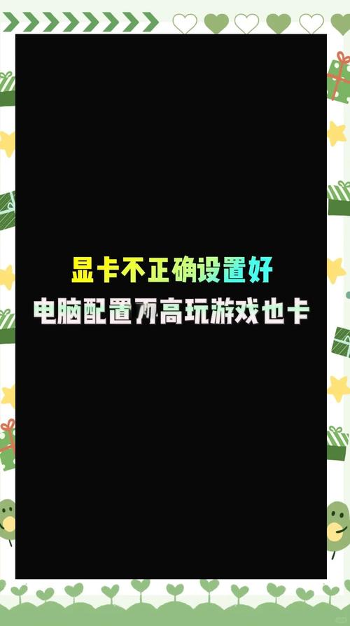 怎么设置能让英特尔显卡运行游戏更流畅?