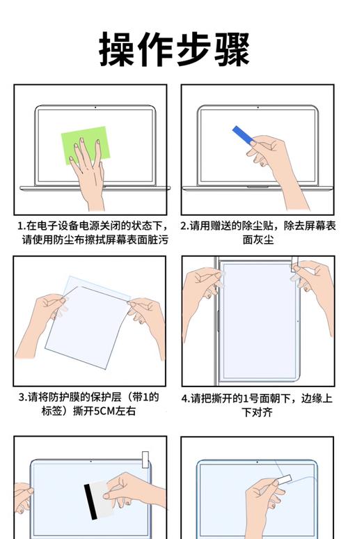 电脑屏幕保护膜怎么贴?