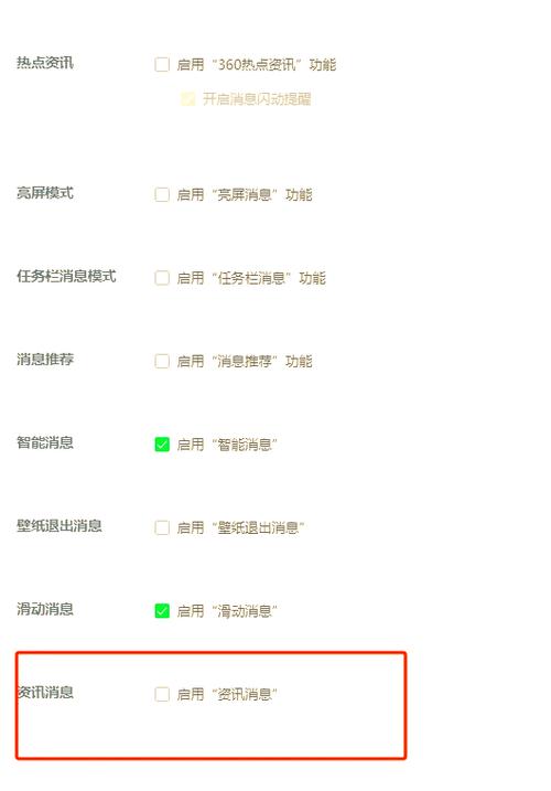 电脑上的热点资讯(电脑上的热点资讯弹窗怎么关闭)