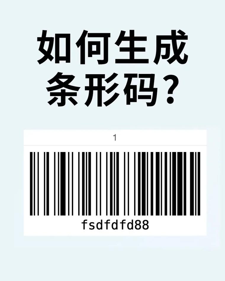 如何打印条形码?