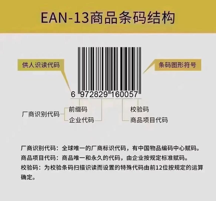新北洋打印机如何打印条码