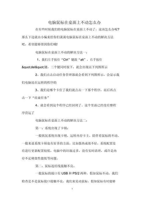 笔记本电脑鼠标动不了怎么办