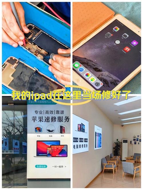 ipad在哪里维修(ipad在哪里维修放心)
