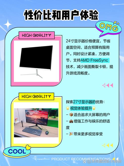 电脑显示器参数怎么选