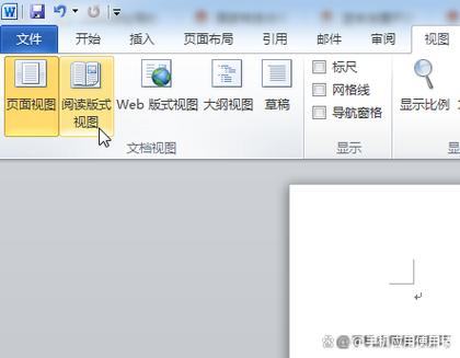 电脑word截图的四种方法