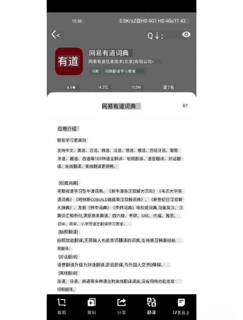 截图快捷键有哪些电脑上如何截图并识别图中文字