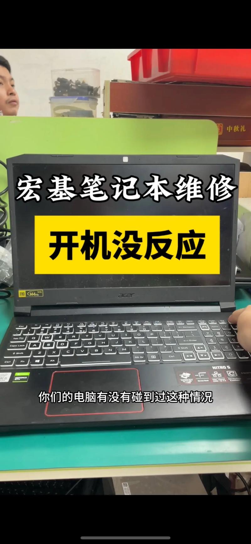 宏碁笔记本无法充电了该怎样解决?