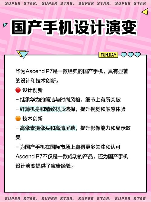 我需要华为p7操作说明书