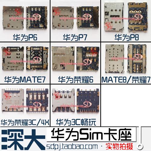 华为p8和p7的区别对比