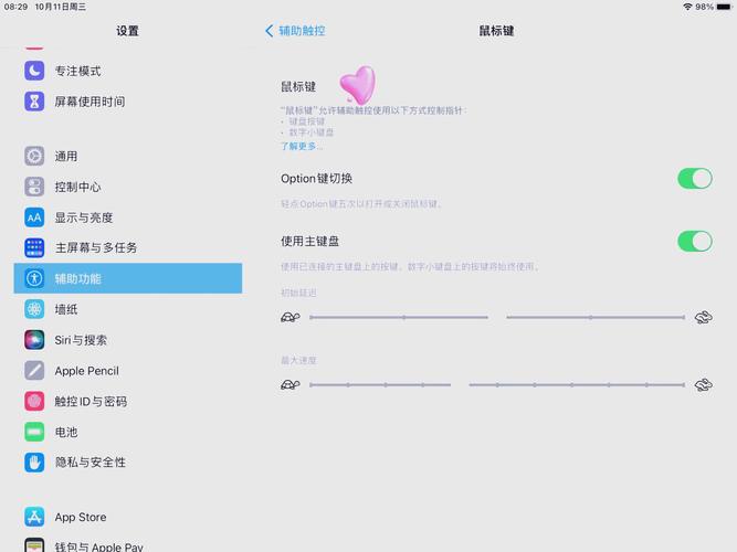 微软平板启用自动旋转,键盘找不到