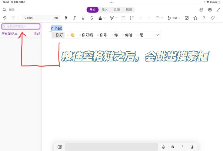 微软平板键盘有几个键按不出来