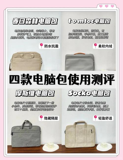 电脑包哪个牌子好