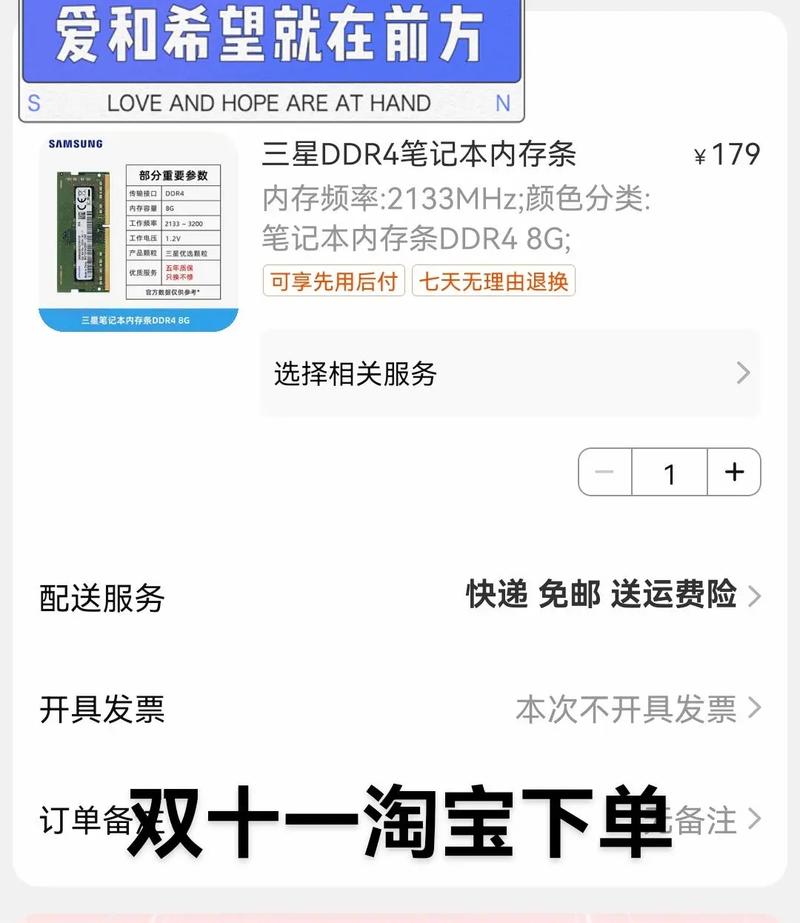 旧笔记本加内存是否能提速