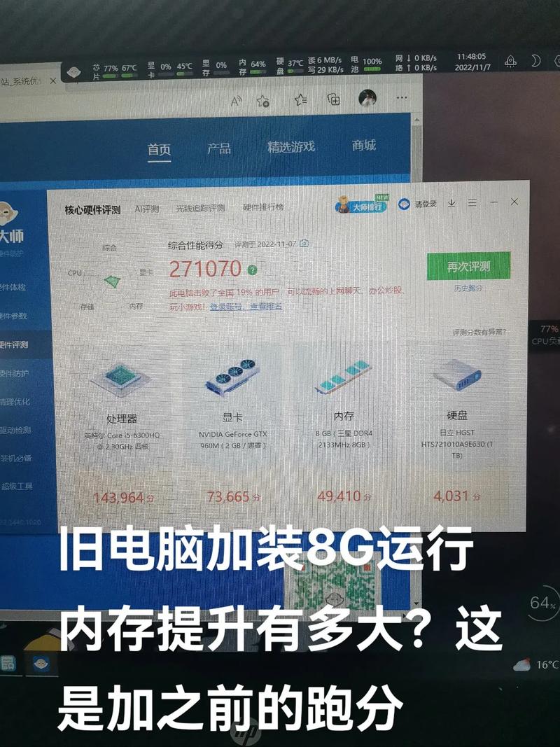 把笔记本装个内存条有影响吗