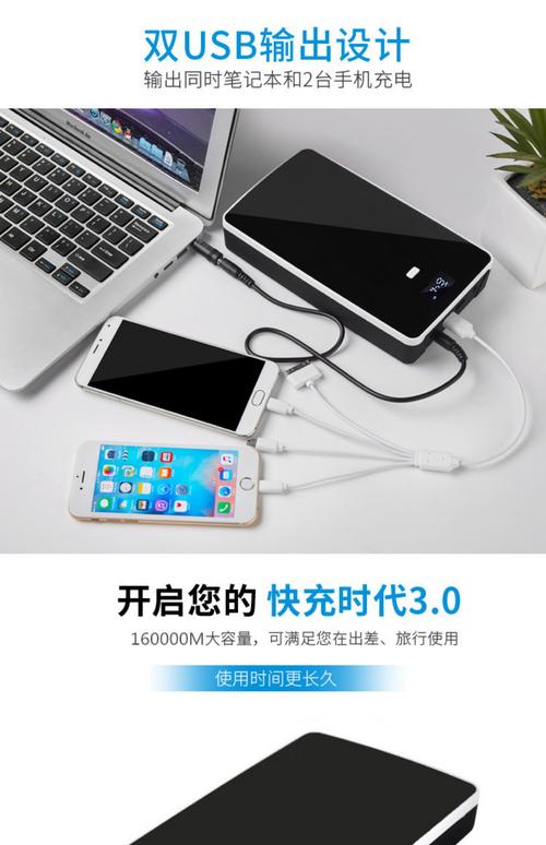 笔记本能用移动充电宝充电么?