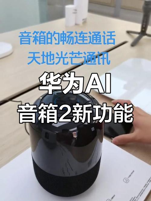 华为ai音箱2可以接电脑网课华为ai音箱2怎么连接台式电脑
