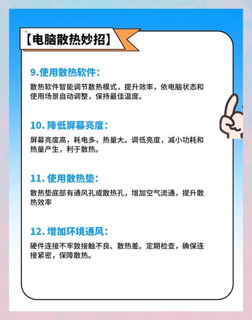 笔记本电脑风扇转但是不散热是怎么回事